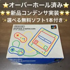 スーパーファミコン本体一式セットのサムネイル
