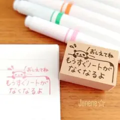 もうすぐノートがなくなるよはんこ　小おしえてねパンダ　660