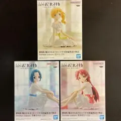 魔法少女まどか Serenus couture フィギュア セット