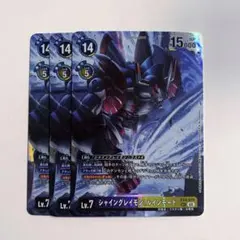 2枚セット パラレル EX4-074 SEC シャイングレイモン:ルインモード 2026年最新】EX4-074[SEC]：(パラレル)シャイングレイモン：ルイン