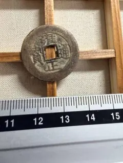 【中国古銭】道光通宝 清 母銭 古銭 穴銭 時代物  アジア28mm 本物保証】道光通宝 清代古銭 穴銭 中国古銭 約21.5mm 4.64g - メルカリ