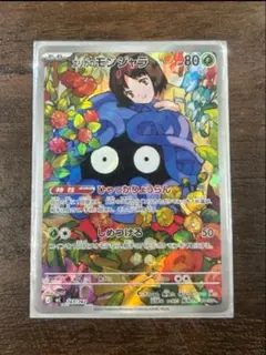 美品】エリカのモンジャラ MEGA スタートデッキ100 743/742 - メルカリ