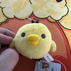 リラックマ キイロイトリ マスコット キーホルダー