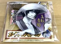 2025年最新】高杉晋助 銀魂展 缶バッジの人気アイテム - メルカリ