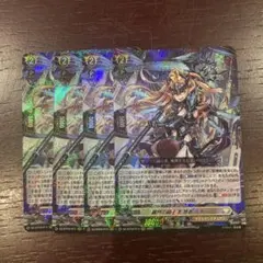 ヴァンガード 翻然の騎士 影潜者 デイラ 4枚セット - メルカリ