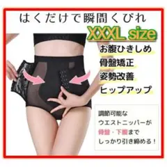 △【XXXL】１枚　ハイウエスト 骨盤ガードル 骨盤ショーツ 補正下着 引き締め