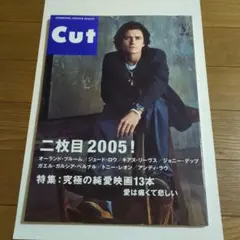 Cut 2005年5月号 オーランド・ブルーム №180