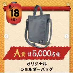 非売品！JRA7/20ウインズデー A賞 EDWINオリジナルトートバッグ - メルカリ