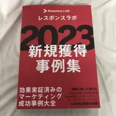 2026年最新】レスポンスラボの人気アイテム - メルカリ
