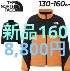 ノースフェイス フリース ジャケット