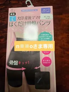 産後 骨盤ガードル パンツ Ｌ