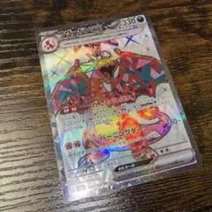 【12/31まで年末値下げ】リザードンex SR 1枚　黒炎の支配者