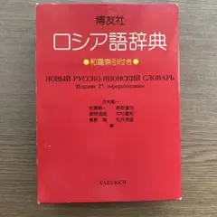 2025年最新】ロシア語の人気アイテム - メルカリ