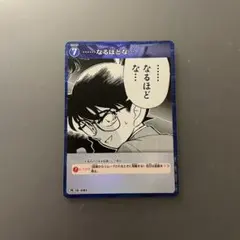 コナンカード プロモーションパックvol.1 キラ なるほど プロモ PR
