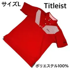 美品 タイトリスト 赤 ストライプ ポロシャツ Lサイズ 吸汗速乾