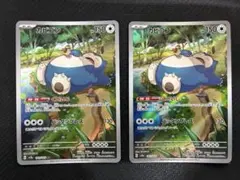 しゅう@ポケカ♪♪まとめ買い歓迎様 リクエスト 2点 まとめ商品