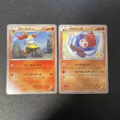 ポケモンカード　テールナー　XY1 メロエッタ EBB バトルブースト