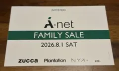 A-net FAMILY SALE 招待状 2026年8月1日 エイネットのサムネイル