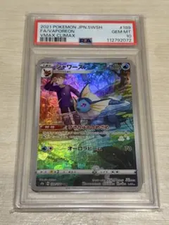 ギャラドスex SR psa10 ポケモンカード - メルカリ