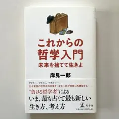 哲学 文学・小説
