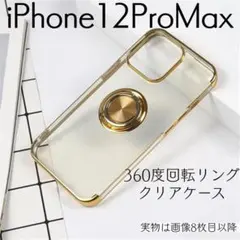 iPhone12ProMax ケース リング付き クリアケース ゴールド_1のサムネイル
