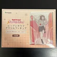 2025年最新】バンドリ フィギュアの人気アイテム - メルカリ