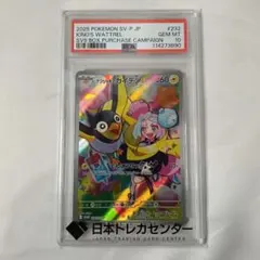 PSA10】ナンジャモのカイデン P スカーレット&バイオレット - メルカリ