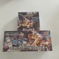 2026年最新】黒炎の支配者未開封BOXの人気アイテム - メルカリ