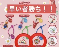 wiggle wiggle カラフルマルチチャーム