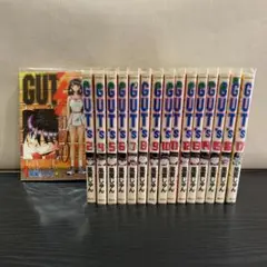 GUT's 1～17 全巻セット 風童 じゅん