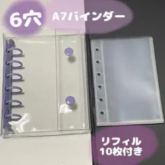 6穴 A7サイズ シール帳 リフィル 10枚付 バインダー セット