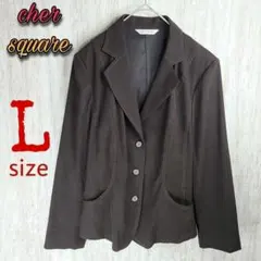 【シェールスクエア】テーラードジャケット シンプル ビジネス カジュアル L