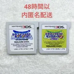 B-940 ドラゴンクエストモンスターズ 2点まとめ売り