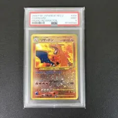 2026年最新】リザードン psa10 旧裏の人気アイテム - メルカリ