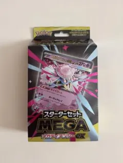 スターターセットMEGA メガディアンシーex