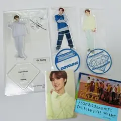 treasureドヨン アクリルスタンド セット