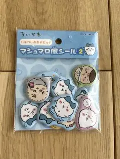 【正規品】ちいかわマシュマロ風シール２　ハチワレおめめセット