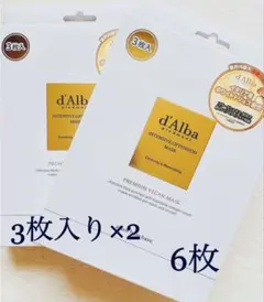 ダルバインテンシブリフテンションシートマスクパック3枚×2/箱無し発送