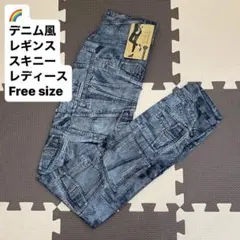 【驚きの細見え】デニム風レギンス 3Dストレッチ スキニー 伸びる 軽い 美脚