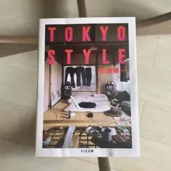TOKYO STYLE 都築響一