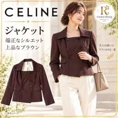 CELINE セリーヌ ジャケット ブラウン 38 刻印入りボタン ヴィンテージ