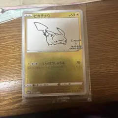 ポケモンカード ピカチュウ YU NAGABA プロモ 208/S-P