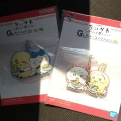 ちいかわ　一番くじ　ラバーコレクション　G賞　ラバーキーホルダー　うさぎ