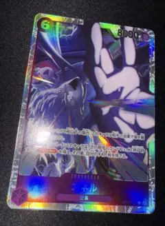 ワンピースカードゲーム エネル sr