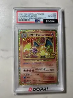 ポケモンカードゲーム　リザードン　25th PSA10 2026年最新】リザードン 25th psa10の人気アイテム - メルカリ