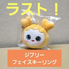 TWICE ジヒョ ラブリー キーリング THIS IS FOR ソウルコン