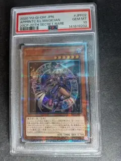 【PSA10】遊戯王 幻想の見習い魔導師 幻想の見習い魔導師/20thシークレット【モンスター】《20CP-JPF02 極美品 五つ目良座標 20th 遊戯王OCG デュエルモンスターズ