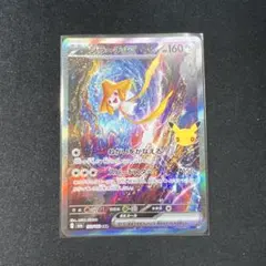 ポケモンカード　ジラーチ 30th