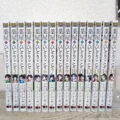 最終値下】薬屋のひとりごと 1-15巻セット 特典付き - メルカリ