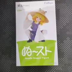 『東方Project』ぬーどるストッパーフィギュア ー 洩矢諏訪子 ー